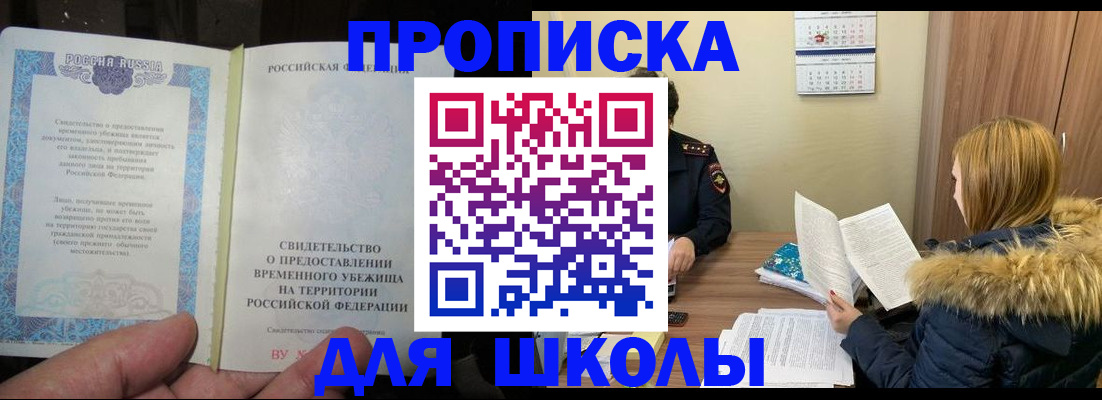 прописка гарантия в Бронницах