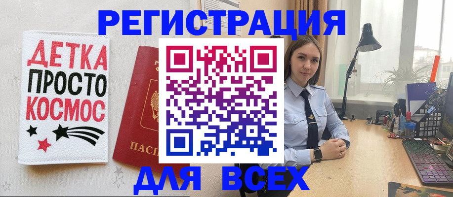 прописка в Бронницах