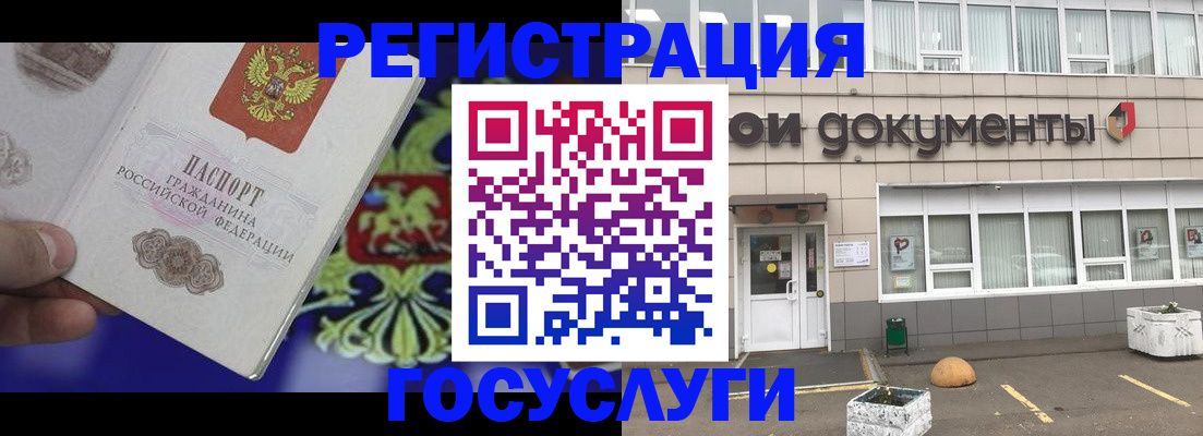 временная регистрация гарантия в Бронницах
