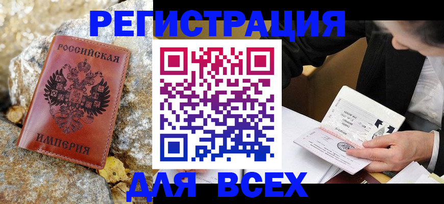 временная регистрация для школы в Бронницах
