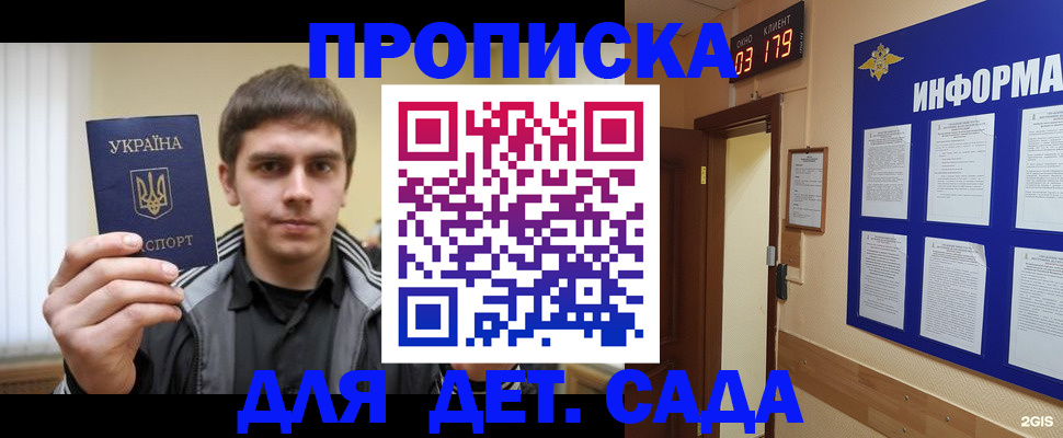 прописка паспорт в Бронницах