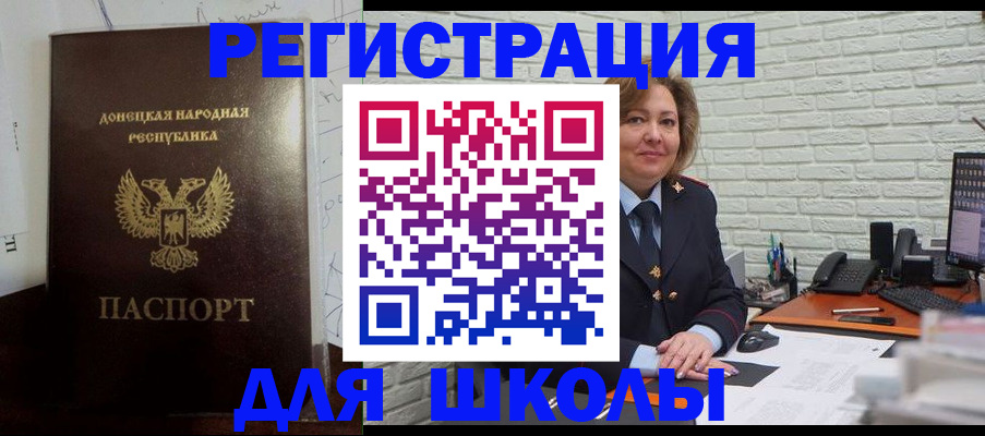 прописка для работы в Бронницах