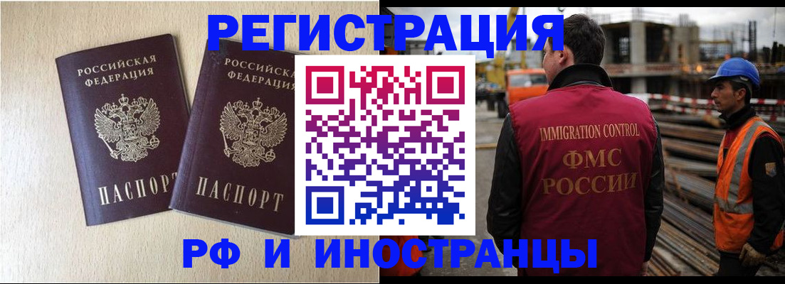 временная регистрация в Бронницах